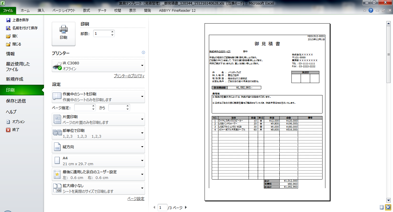 見積管理テンプレート Excel業務を簡単にシステム化できる Magiclogic